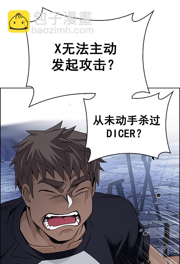 DICE-骰子 - [第367話] 無法實現的夢（2）(2/3) - 8