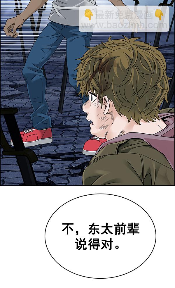 DICE-骰子 - [第367話] 無法實現的夢（2）(2/3) - 4