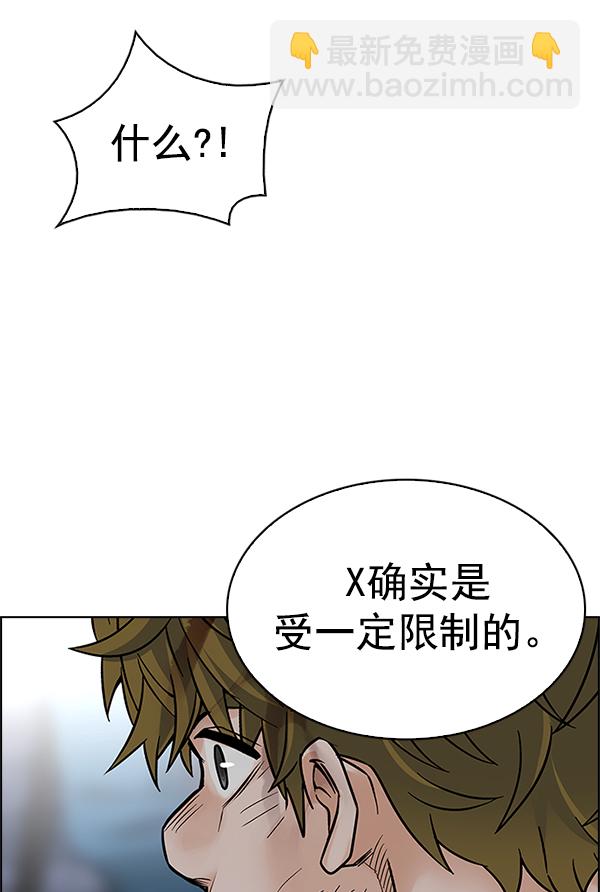 DICE-骰子 - [第367話] 無法實現的夢（2）(2/3) - 5