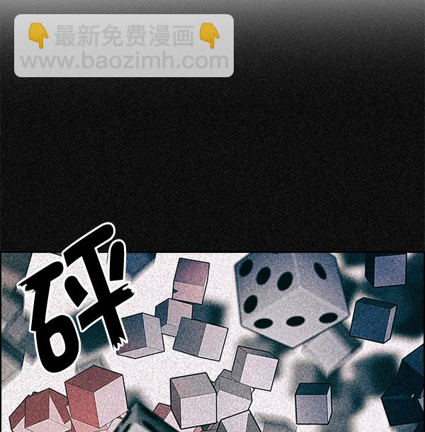 DICE-骰子 - [第367話] 無法實現的夢（2）(2/3) - 7