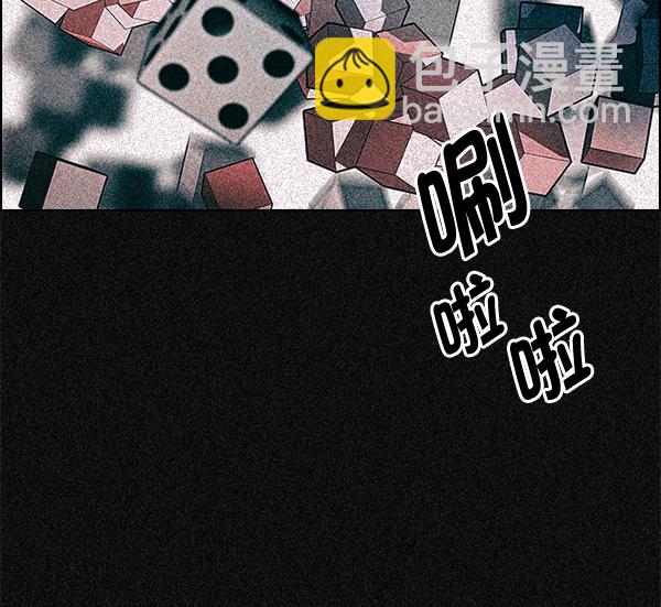 DICE-骰子 - [第367話] 無法實現的夢（2）(2/3) - 8