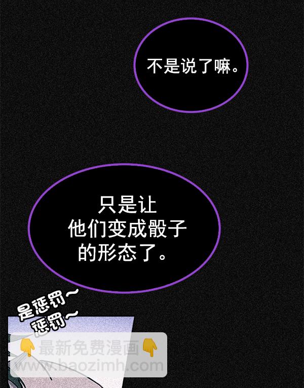 DICE-骰子 - [第367話] 無法實現的夢（2）(2/3) - 4