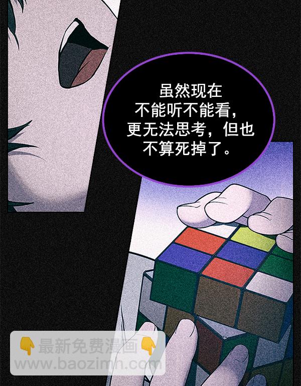 DICE-骰子 - [第367話] 無法實現的夢（2）(2/3) - 5