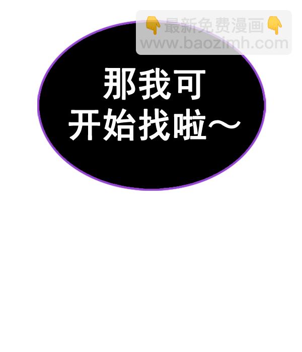 DICE-骰子 - [第369話] 無法實現的夢（4）(3/3) - 1