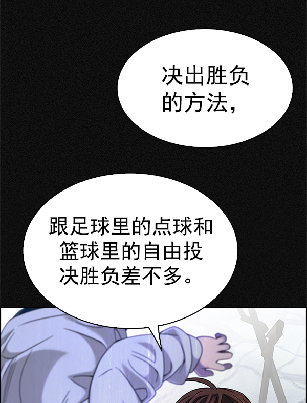 DICE-骰子 - [第369話] 無法實現的夢（4）(1/3) - 1