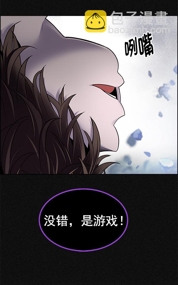 DICE-骰子 - [第369話] 無法實現的夢（4）(1/3) - 4