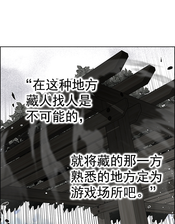 DICE-骰子 - [第369話] 無法實現的夢（4）(1/3) - 8