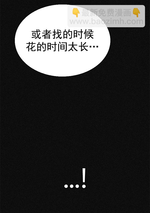 DICE-骰子 - [第369话] 无法实现的梦（4）(1/3) - 4