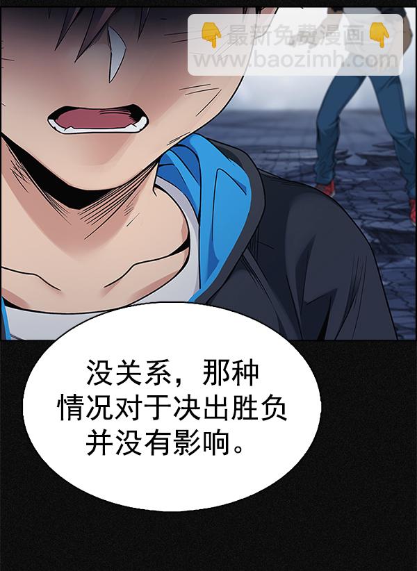 DICE-骰子 - [第369話] 無法實現的夢（4）(2/3) - 6