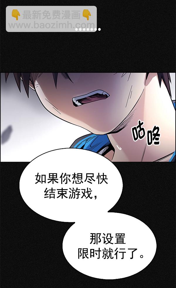 DICE-骰子 - [第369話] 無法實現的夢（4）(2/3) - 1