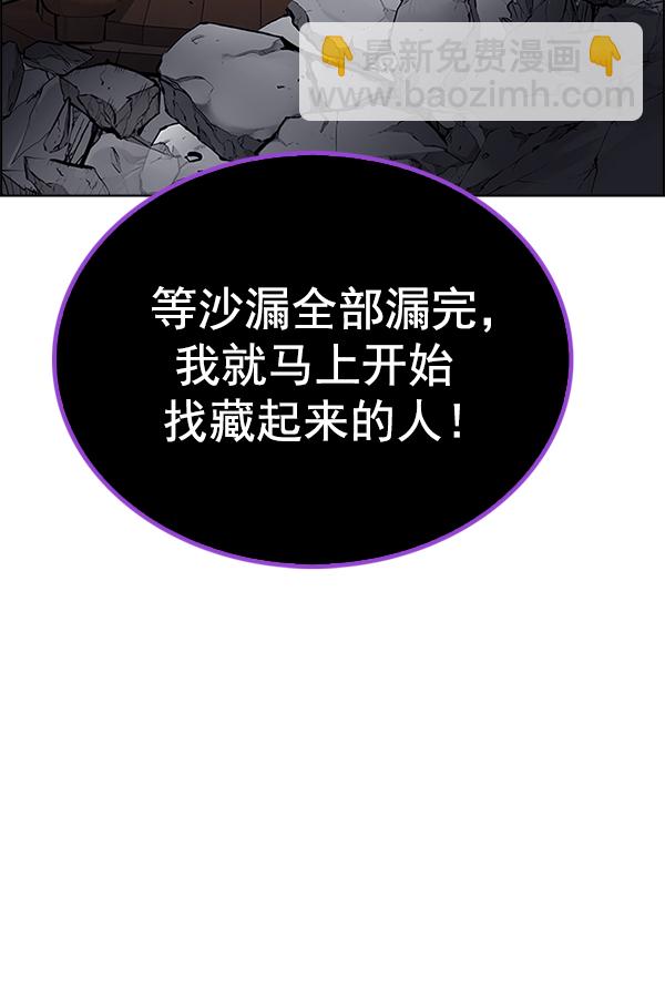 DICE-骰子 - [第369話] 無法實現的夢（4）(2/3) - 1