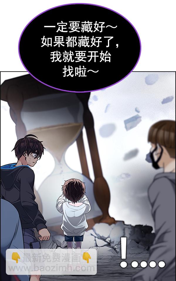 DICE-骰子 - [第369話] 無法實現的夢（4）(2/3) - 3