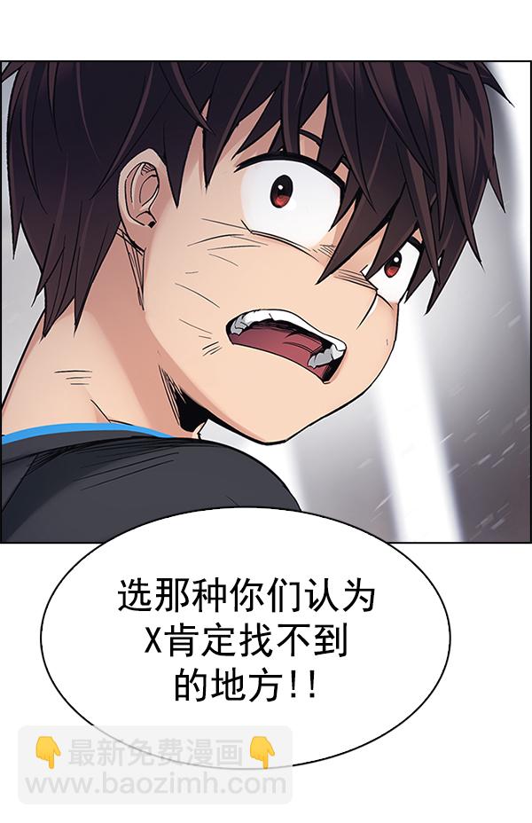 DICE-骰子 - [第369話] 無法實現的夢（4）(2/3) - 5