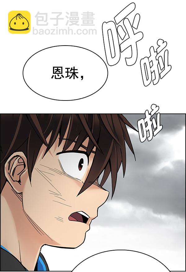 DICE-骰子 - [第369話] 無法實現的夢（4）(2/3) - 1