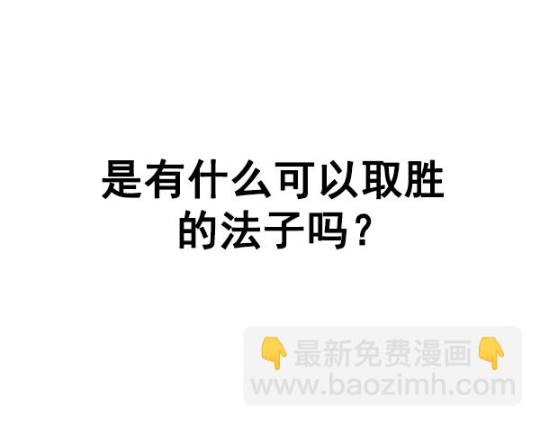 DICE-骰子 - [第369話] 無法實現的夢（4）(2/3) - 7