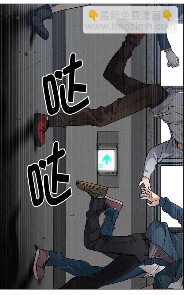 DICE-骰子 - [第369話] 無法實現的夢（4）(2/3) - 4