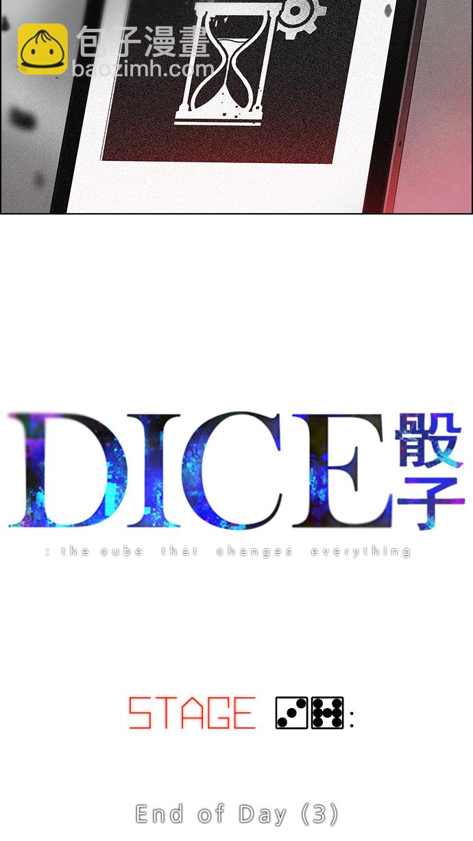 DICE-骰子 - [第37話] End of  Day (3)(1/2) - 6