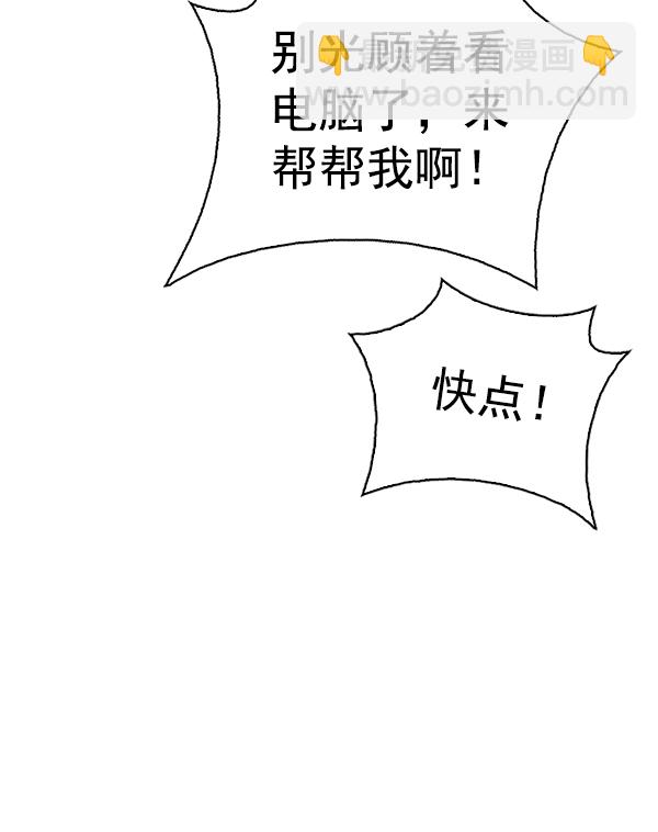 DICE-骰子 - [第371話] 無法實現的夢（6）(3/3) - 1