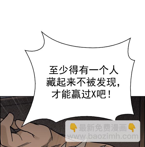 DICE-骰子 - [第371話] 無法實現的夢（6）(3/3) - 5