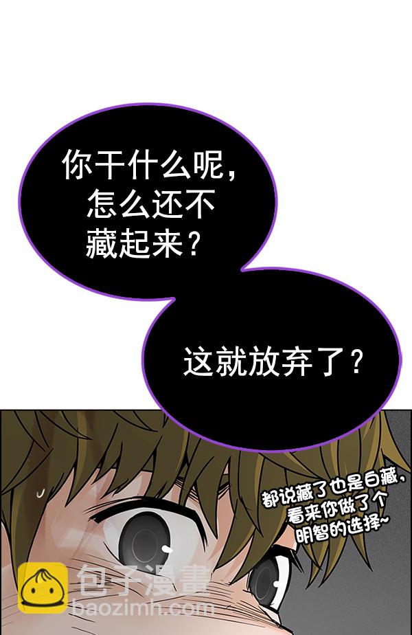 DICE-骰子 - [第371話] 無法實現的夢（6）(3/3) - 2