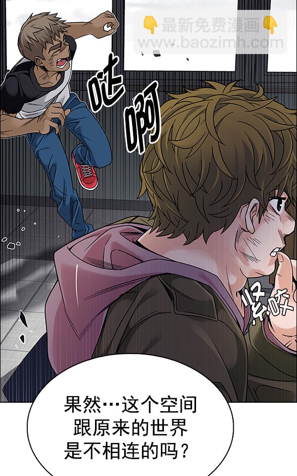 DICE-骰子 - [第371話] 無法實現的夢（6）(1/3) - 1