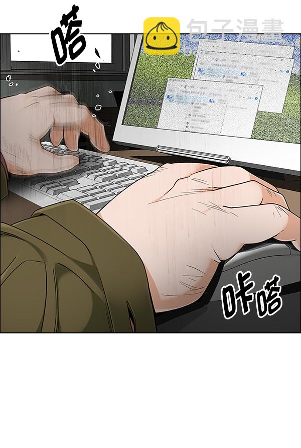 DICE-骰子 - [第371話] 無法實現的夢（6）(1/3) - 3