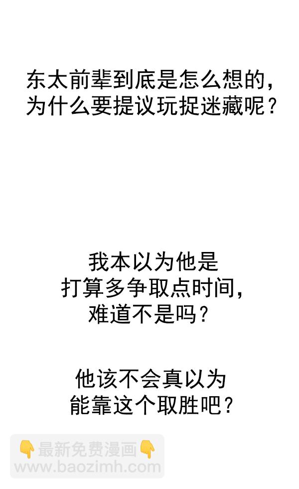 DICE-骰子 - [第371話] 無法實現的夢（6）(1/3) - 5