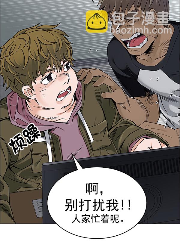 DICE-骰子 - [第371話] 無法實現的夢（6）(1/3) - 7