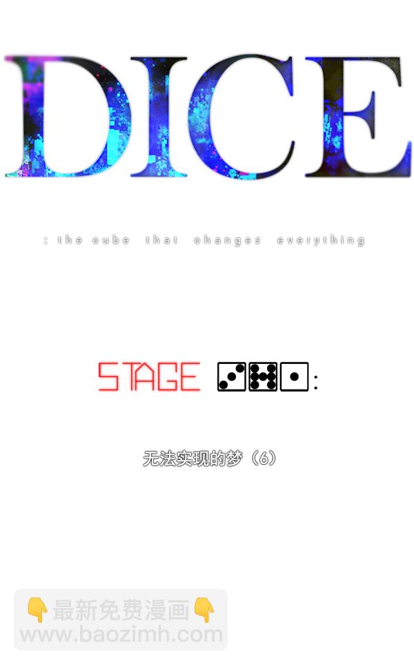 DICE-骰子 - [第371話] 無法實現的夢（6）(1/3) - 5