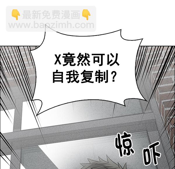 DICE-骰子 - [第371話] 無法實現的夢（6）(1/3) - 4