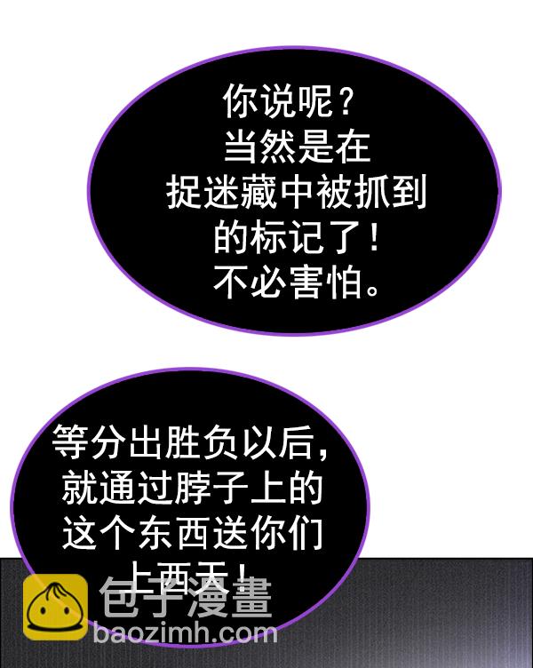 DICE-骰子 - [第371話] 無法實現的夢（6）(1/3) - 1