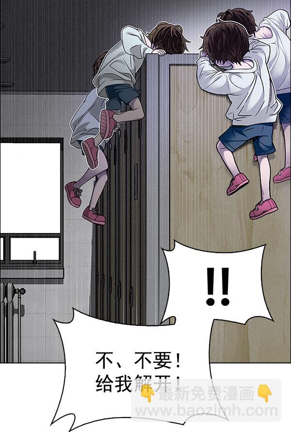 DICE-骰子 - [第371話] 無法實現的夢（6）(1/3) - 2