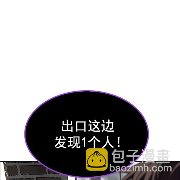 DICE-骰子 - [第371話] 無法實現的夢（6）(2/3) - 1