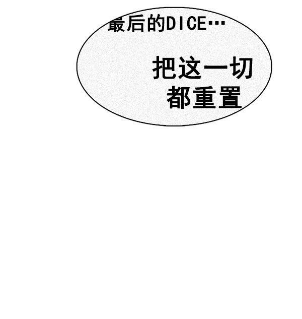 DICE-骰子 - [第371話] 無法實現的夢（6）(2/3) - 7