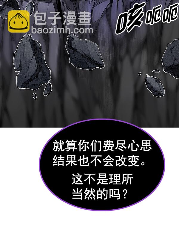 DICE-骰子 - [第371話] 無法實現的夢（6）(2/3) - 3