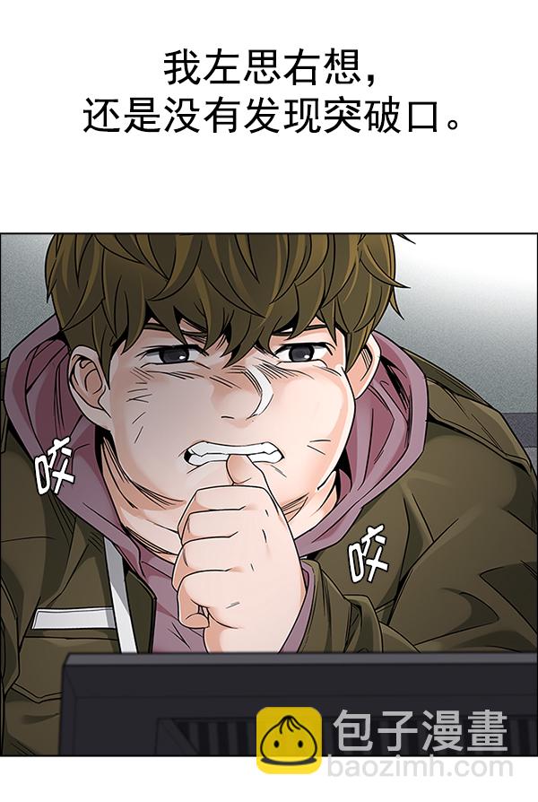 DICE-骰子 - [第371話] 無法實現的夢（6）(2/3) - 1