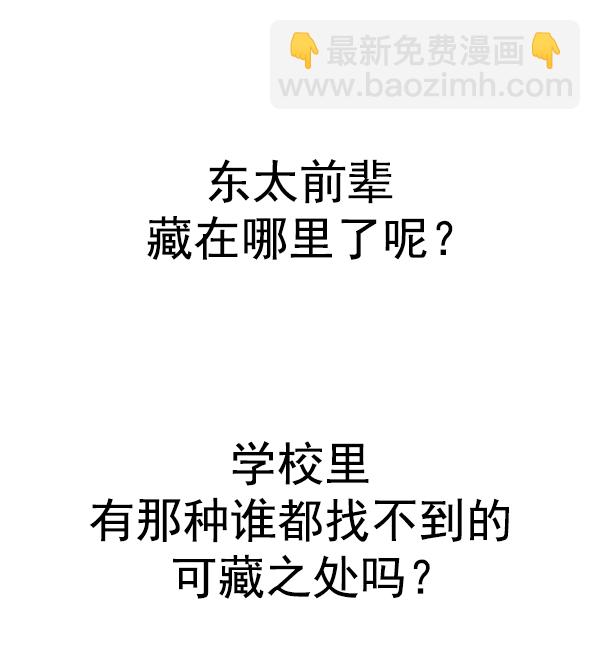 DICE-骰子 - [第371話] 無法實現的夢（6）(2/3) - 2