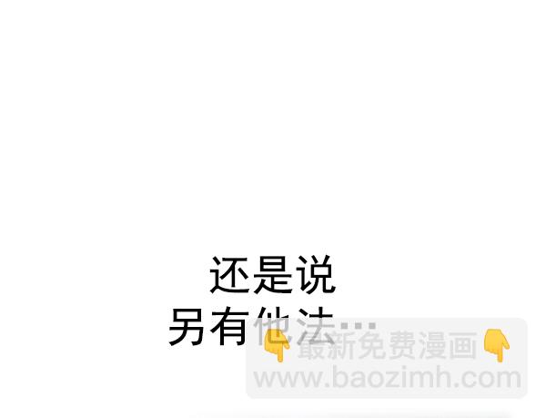 DICE-骰子 - [第371話] 無法實現的夢（6）(2/3) - 3