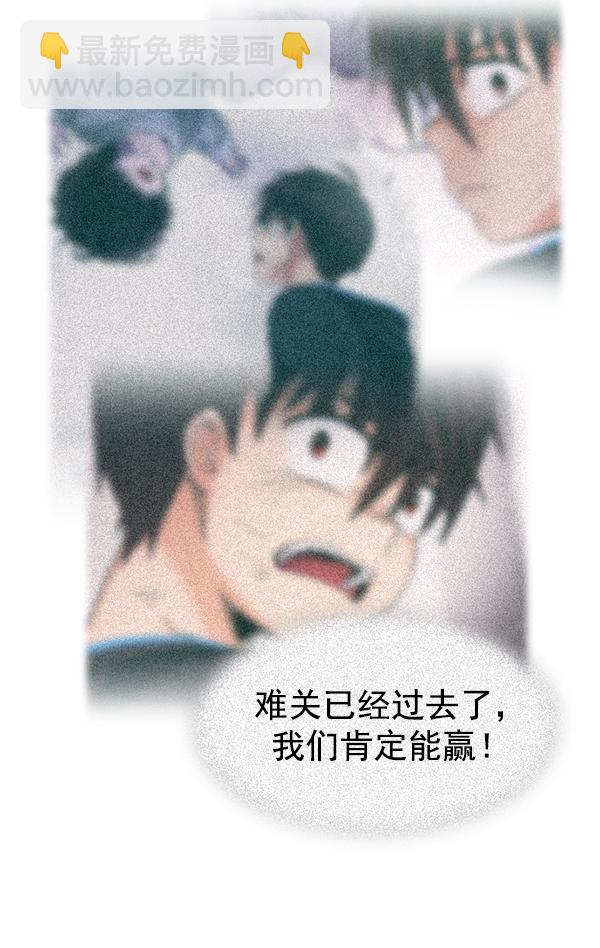 DICE-骰子 - [第371話] 無法實現的夢（6）(2/3) - 4