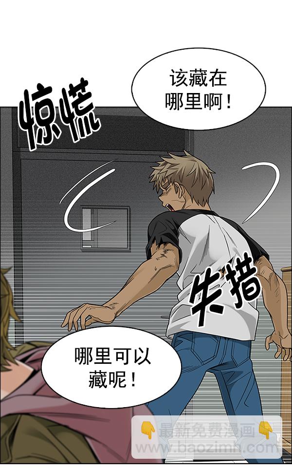 DICE-骰子 - [第371話] 無法實現的夢（6）(2/3) - 7