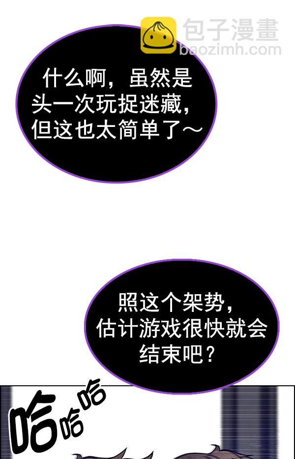 DICE-骰子 - [第371話] 無法實現的夢（6）(2/3) - 5