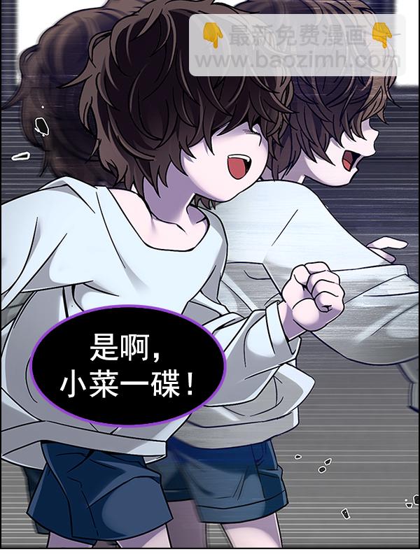 DICE-骰子 - [第371話] 無法實現的夢（6）(2/3) - 6