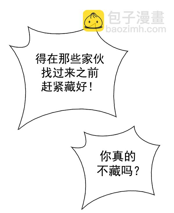 DICE-骰子 - [第371話] 無法實現的夢（6）(2/3) - 4