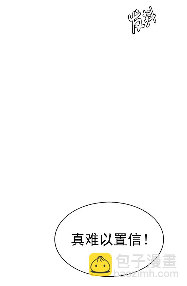 DICE-骰子 - [第373話] 無法實現的夢（8）(1/2) - 1