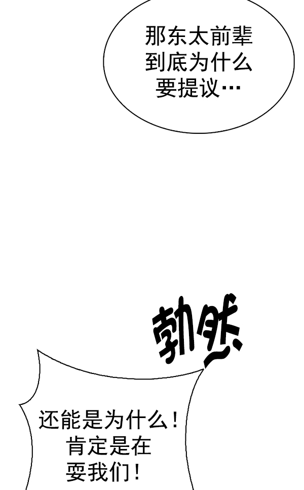 DICE-骰子 - [第373話] 無法實現的夢（8）(1/2) - 5