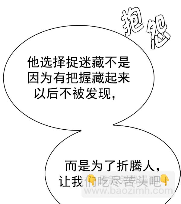 DICE-骰子 - [第373話] 無法實現的夢（8）(1/2) - 7