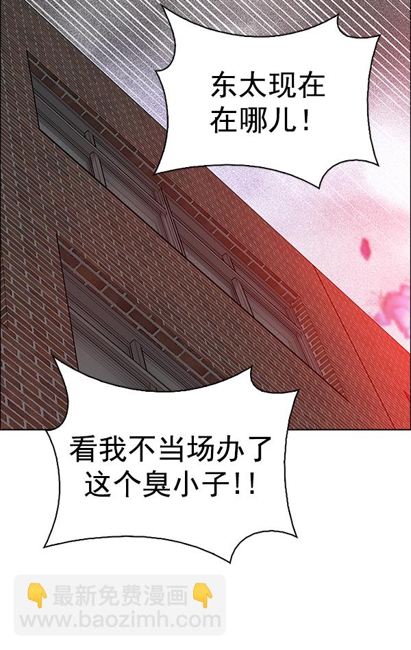 DICE-骰子 - [第373話] 無法實現的夢（8）(1/2) - 2