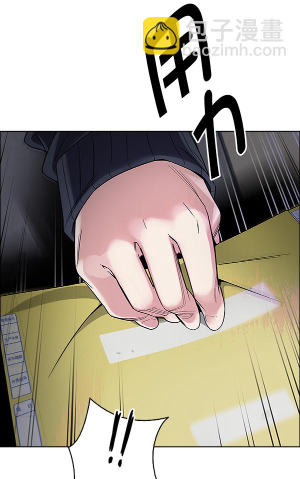 DICE-骰子 - [第373話] 無法實現的夢（8）(1/2) - 3