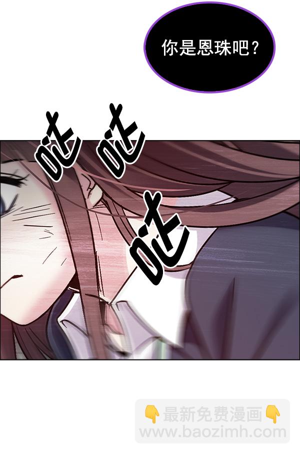 DICE-骰子 - [第373話] 無法實現的夢（8）(1/2) - 7