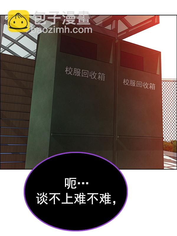 DICE-骰子 - [第373話] 無法實現的夢（8）(1/2) - 1